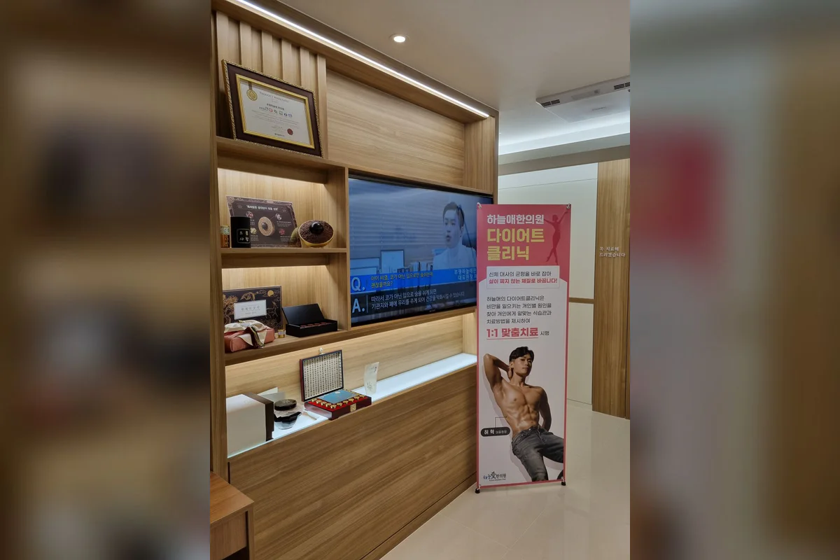 부평하늘애한의원 대표 이미지