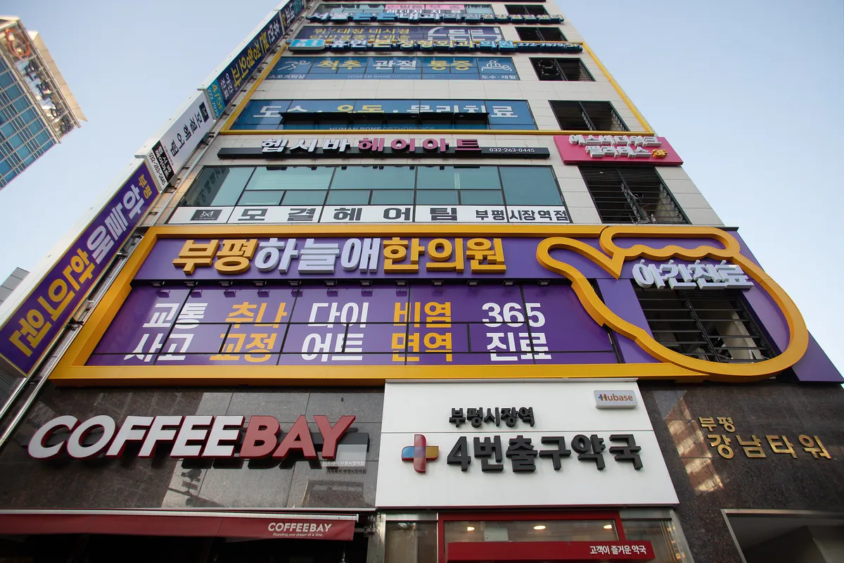 부평하늘애한의원이 있는 강남타워 외관과 간판