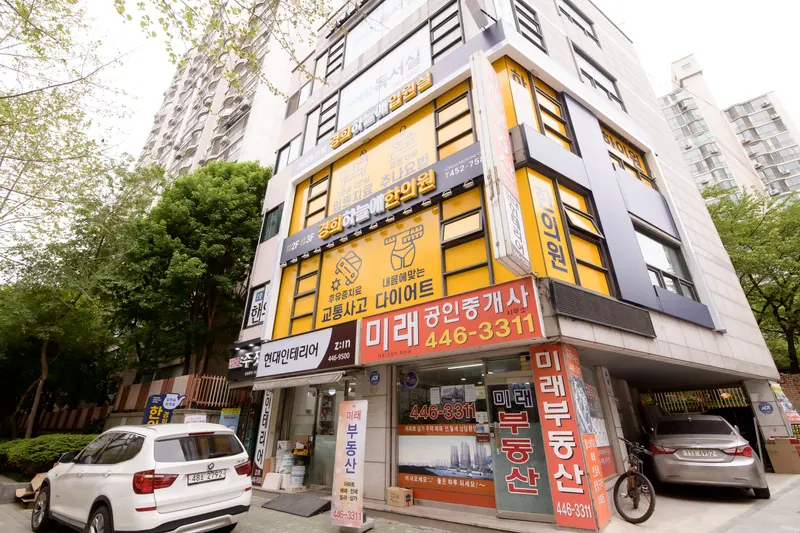 건물 모퉁이에서 올려다본 경희하늘애한의원 건물